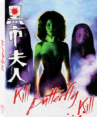 Kill Butterfly Kill / American Commando 6 (Limited 2 disc Blu-ray w/ Slipcover)(Neon Eagle Video)